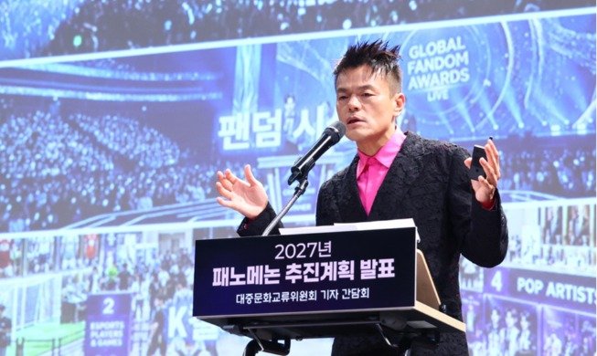 Korea’s Global K-pop Festival Will Transfer Overseas Trademark Rights to a Dedicated Entity